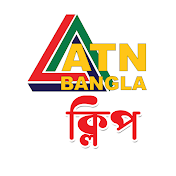 ATN Bangla Clips
