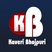 Kaveri Bhojpuri