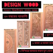Design wood bd