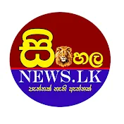 Sinhalanews