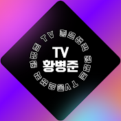 좋은생각황병준TV