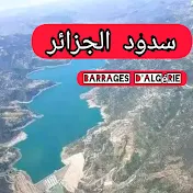 سدود الجزائر Barrages d'Algerie