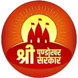 Pandokhar Sarkar Dham