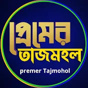 Premer Tajmohol