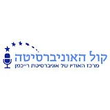 קול האוניברסיטה - AudioVersity