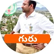 గురు