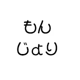 【公認】ファンちゃんねる