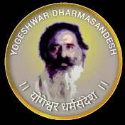 Yogeshwar Dharmasandesh