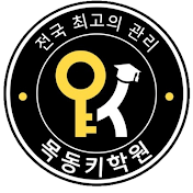 목동키국어학원