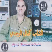 Cheb Kamal El Oujdi - Topic