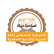 Almostafa Academy