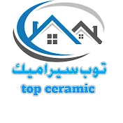 top ceramic توب سيراميك