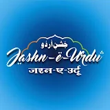 Jashn-e-Urdu