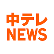 福島中央テレビNEWS