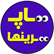 تاپ ترین ها