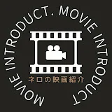 ネロ【映画情報屋】