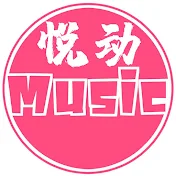 悦动Music