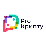 Pro Крипту