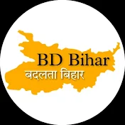 Bd bihar Jharkhand (बदलता बिहार झारखंड)