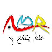 عمرو | AMR