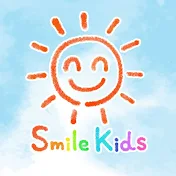 スマイルキッズ Smile Kids