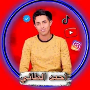 احمد الطائي