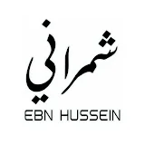 EBN HUSSEIN | حسن شمراني