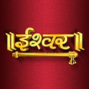 Ishwar TV