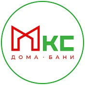 МКС Строительство