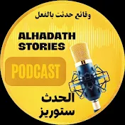 alhadath stories الحدث ستوريز