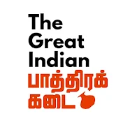 The Great Indian Paathirakadai