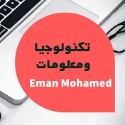 تكنولوجيا ومعلومات - Eman mohamed