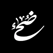 گروه سرود ضحی