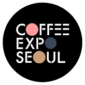 서울커피엑스포 Coffee Expo Seoul