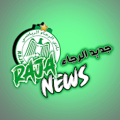 Raja News - جديد الرجاء
