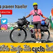 Adula Praveen Traveller