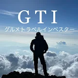 グルメトラベルインベスターGTI