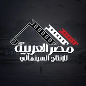 مصر العربية للإنتاج السينمائي Misr Arabia Films