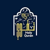 تَقْوَى - Holy Quran