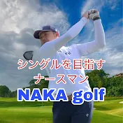 シングルを目指すナースマン  NAKAgolf