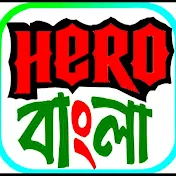 Hero Bangla