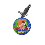 Lokpradhan News