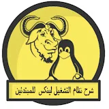 linuxlaghouat