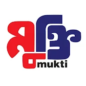 Mukti