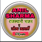 Anil Sharma DRP M-S Chadi