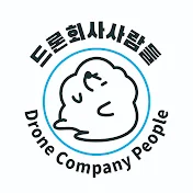 드론회사사람들