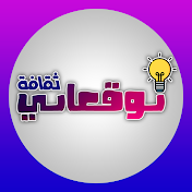 توقعاتي ثقافة