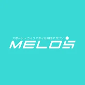 MELOS -メロス-┃スポーツ×ライフスタイルWEBマガジン