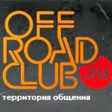 Журнал OffRoadClubRu