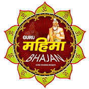 Guru Mahima Bhajan